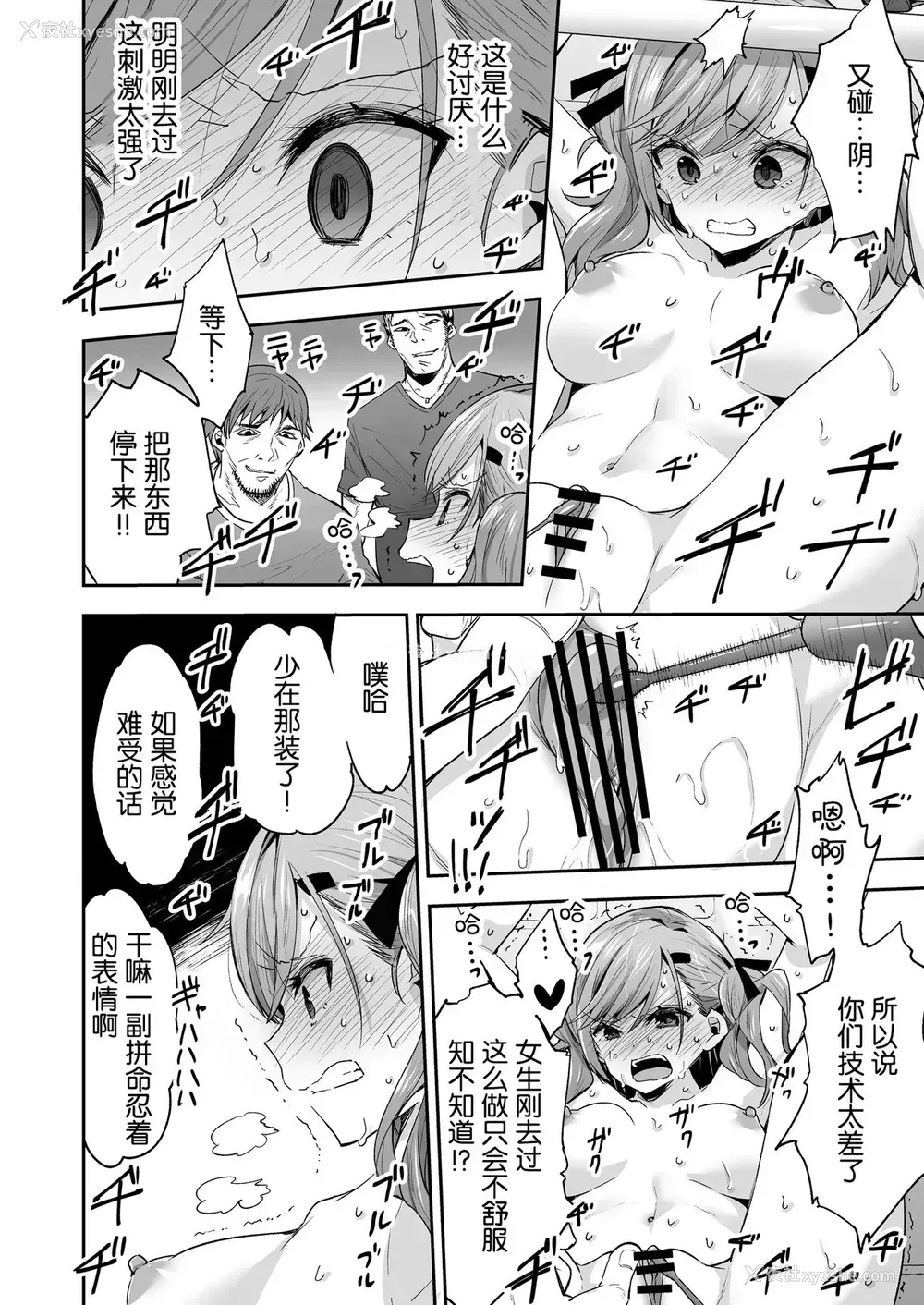 13P - [饼犬制作所 (浅贝もっちぬ)] AV女优さやか 人格矫正记录