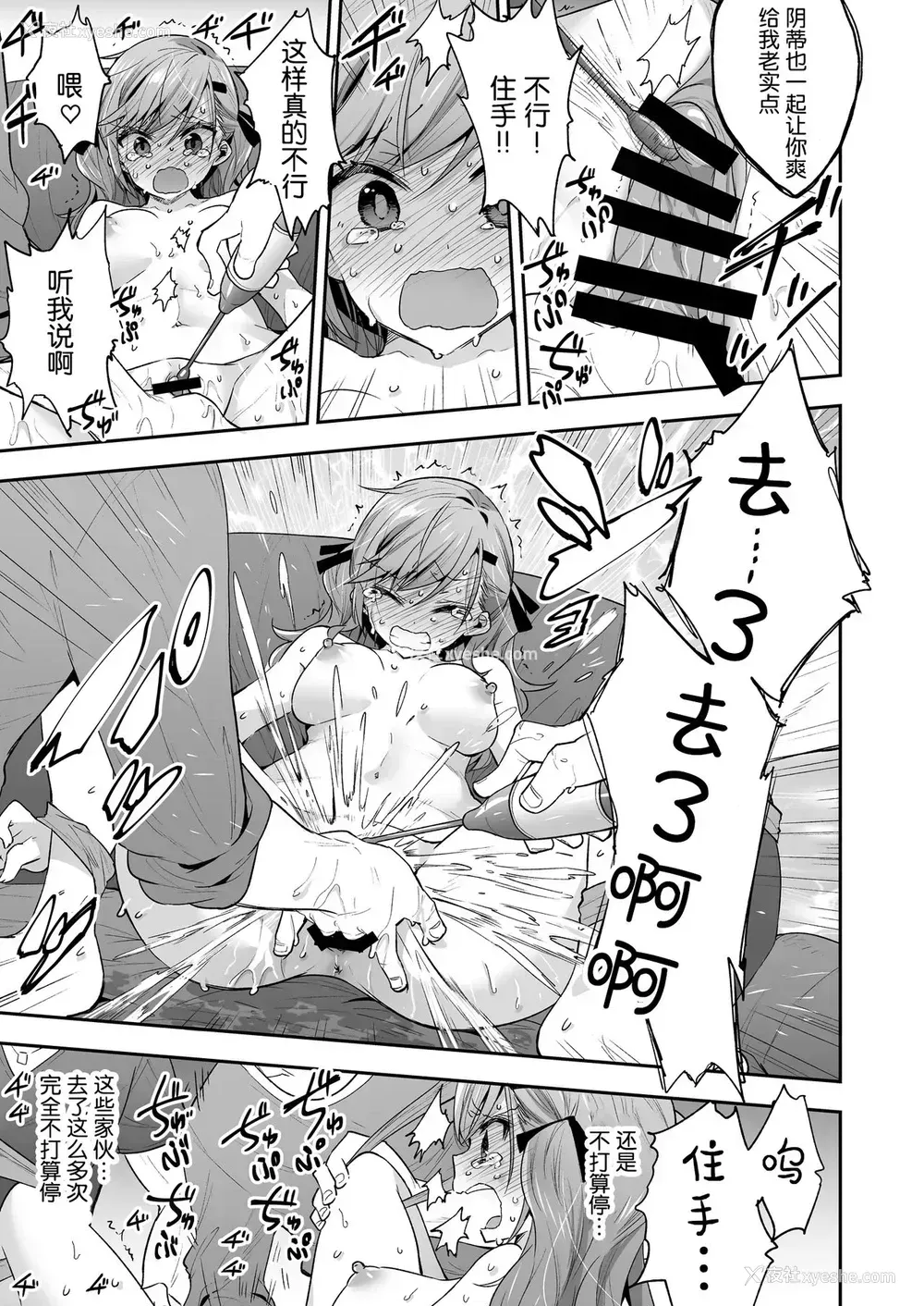 20P - [饼犬制作所 (浅贝もっちぬ)] AV女优さやか 人格矫正记录