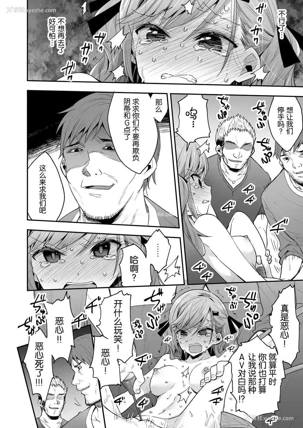 21P - [饼犬制作所 (浅贝もっちぬ)] AV女优さやか 人格矫正记录