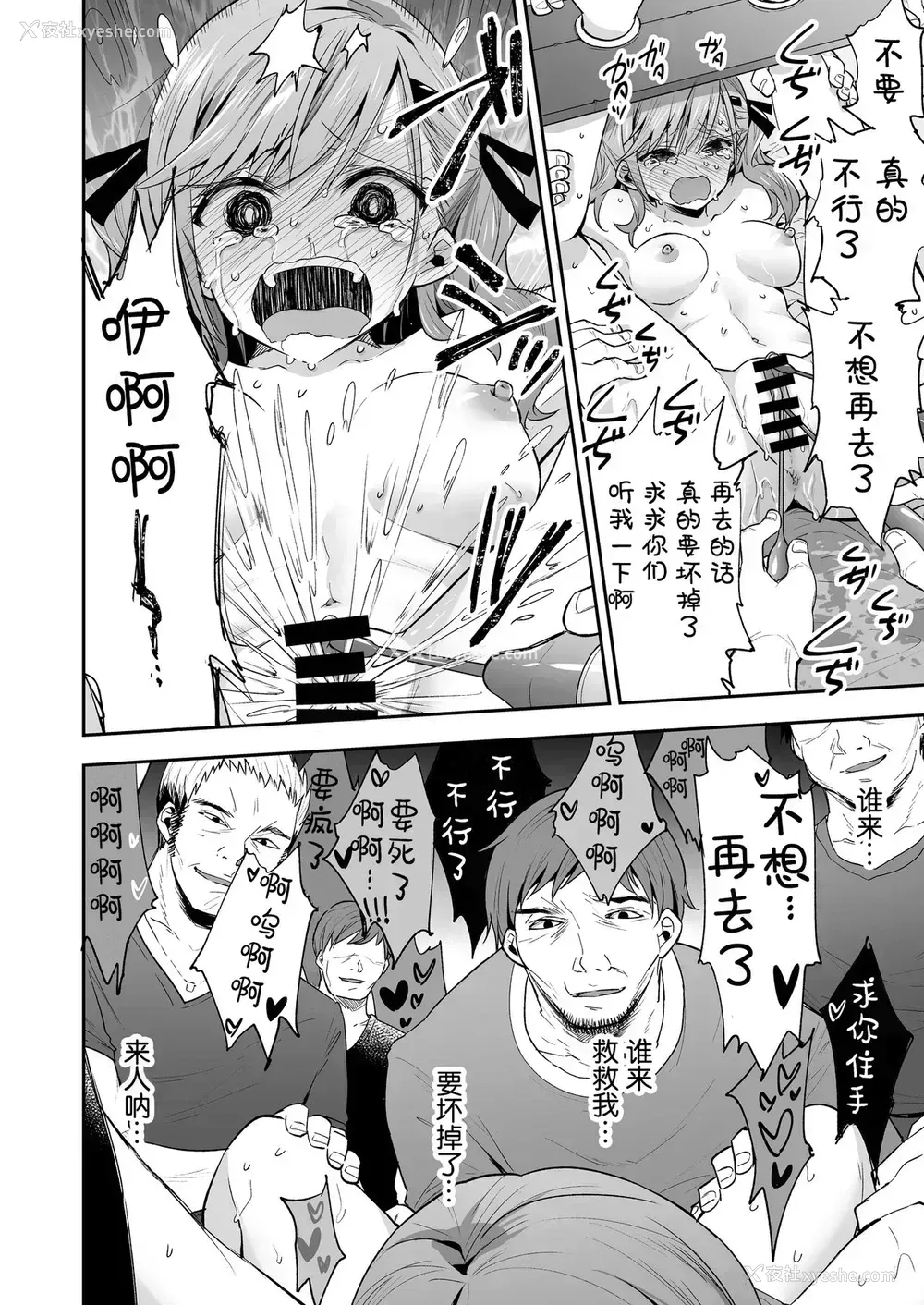 25P - [饼犬制作所 (浅贝もっちぬ)] AV女优さやか 人格矫正记录