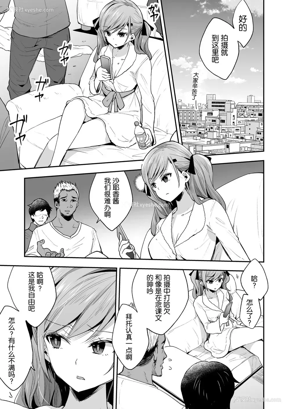 2P - [饼犬制作所 (浅贝もっちぬ)] AV女优さやか 人格矫正记录