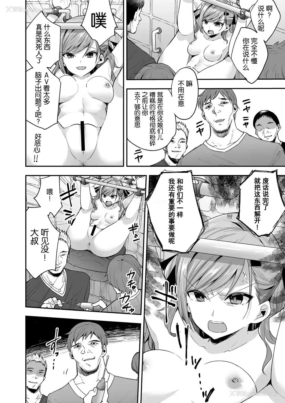 5P - [饼犬制作所 (浅贝もっちぬ)] AV女优さやか 人格矫正记录