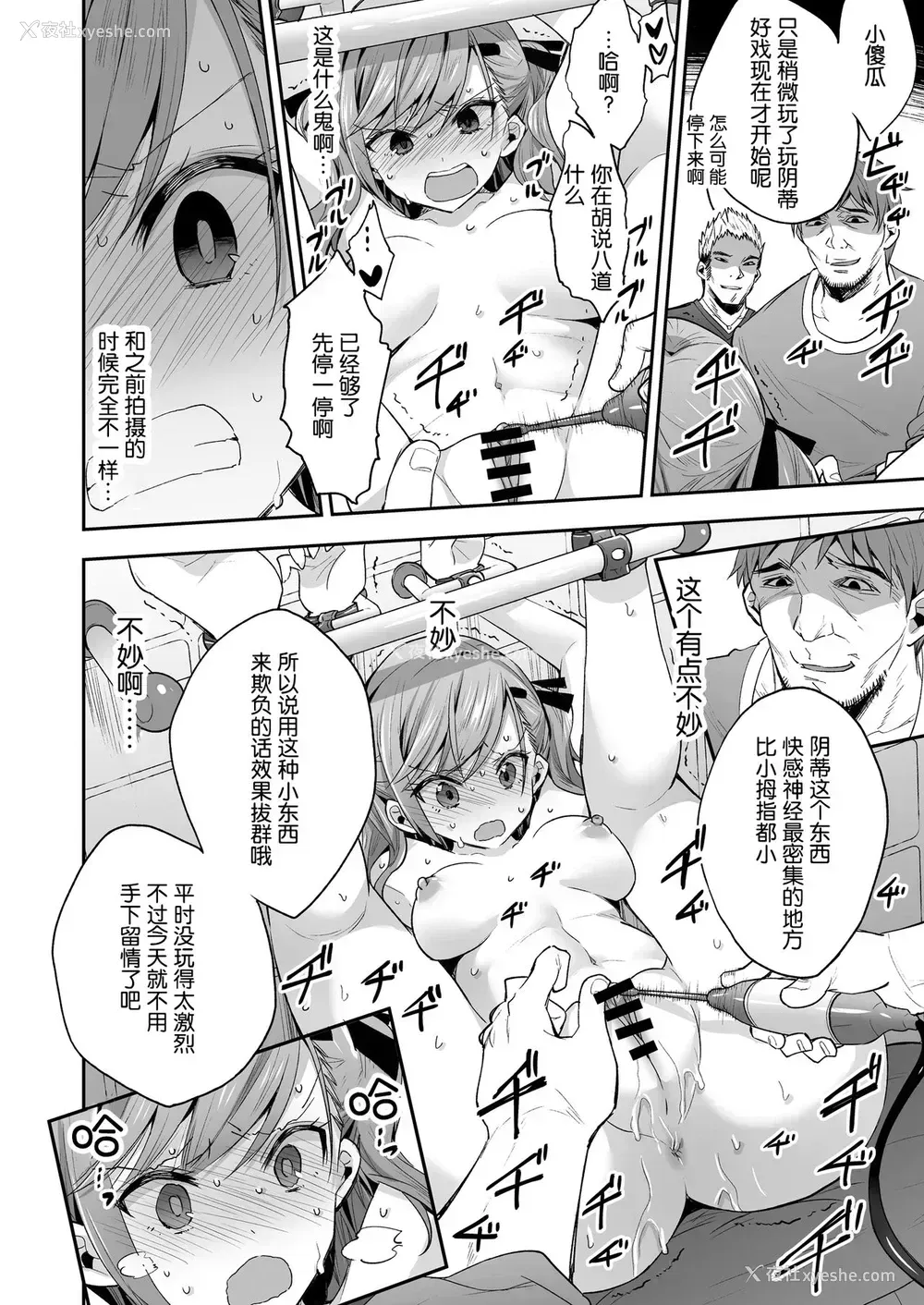 9P - [饼犬制作所 (浅贝もっちぬ)] AV女优さやか 人格矫正记录