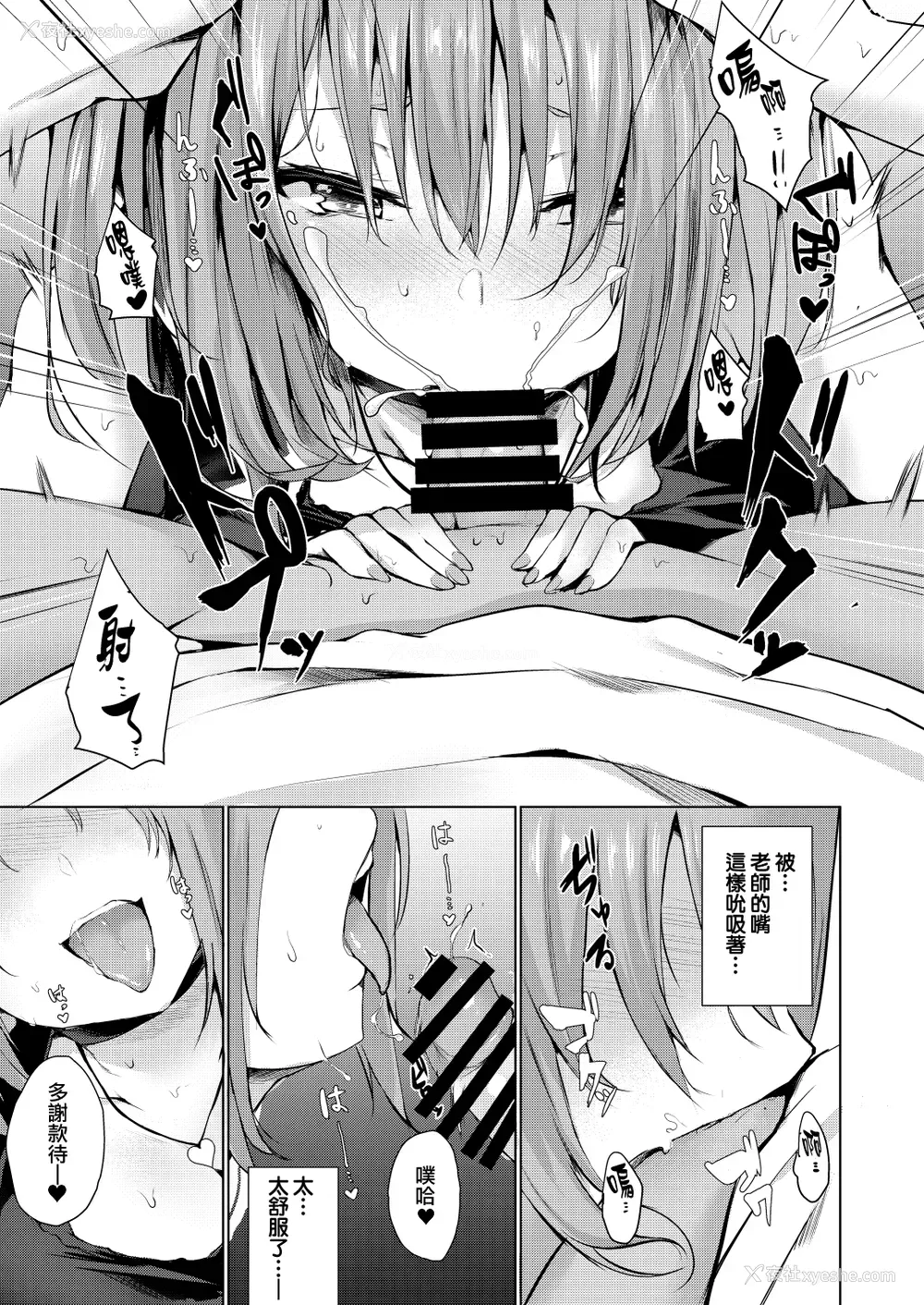 10P - [ふたば亭 (ひとつば)] ゆめうつつ