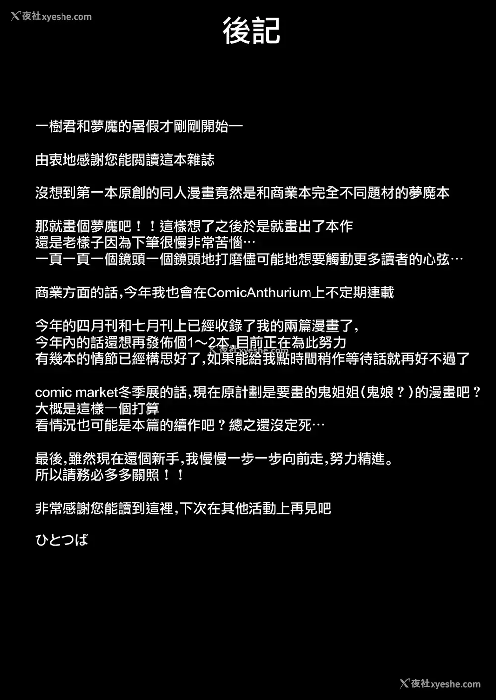 22P - [ふたば亭 (ひとつば)] ゆめうつつ
