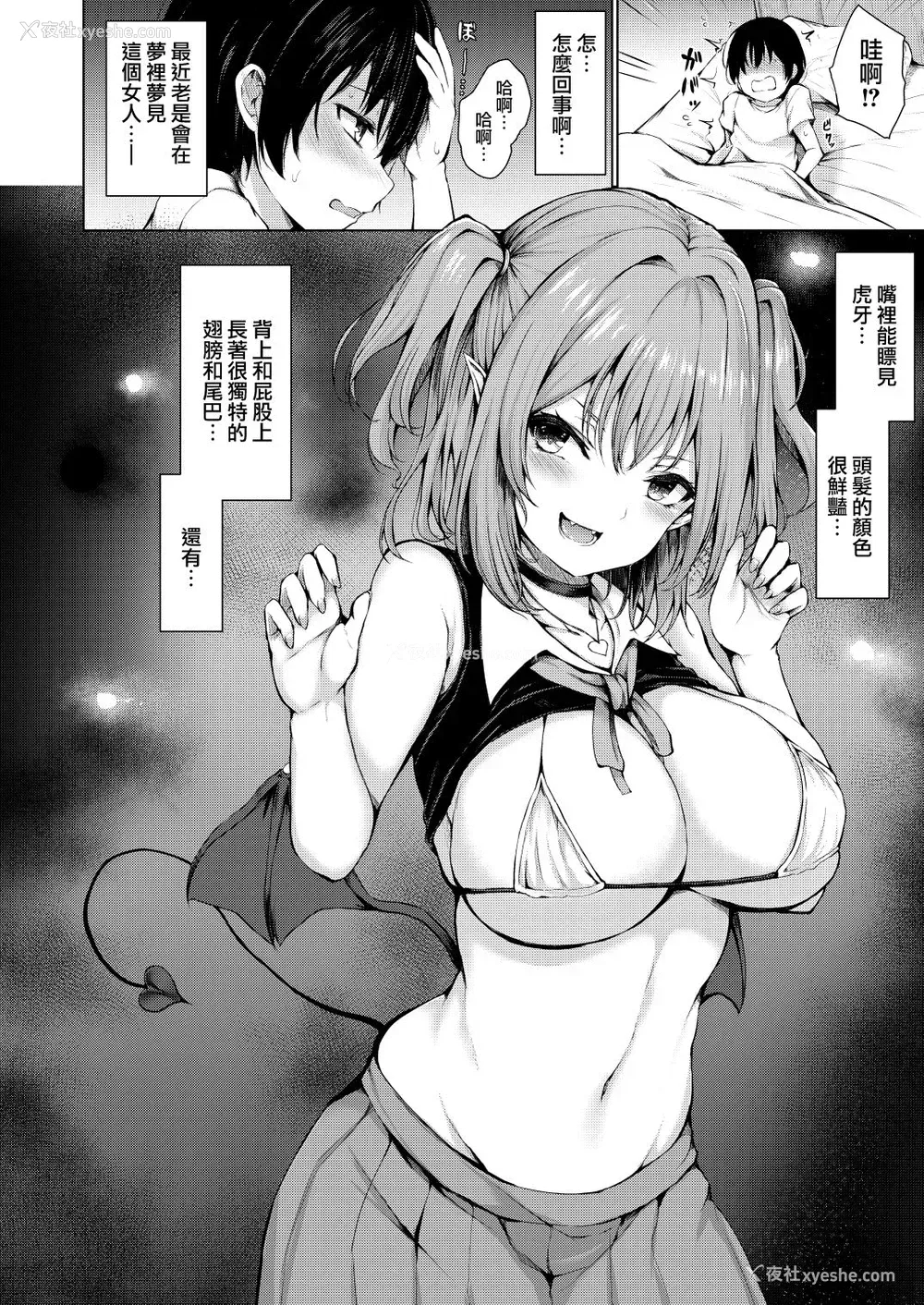 3P - [ふたば亭 (ひとつば)] ゆめうつつ