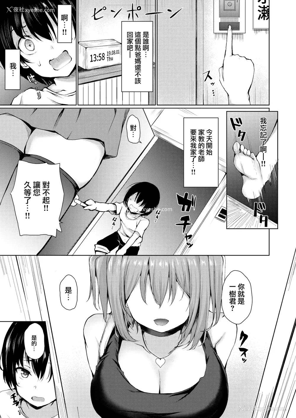 4P - [ふたば亭 (ひとつば)] ゆめうつつ