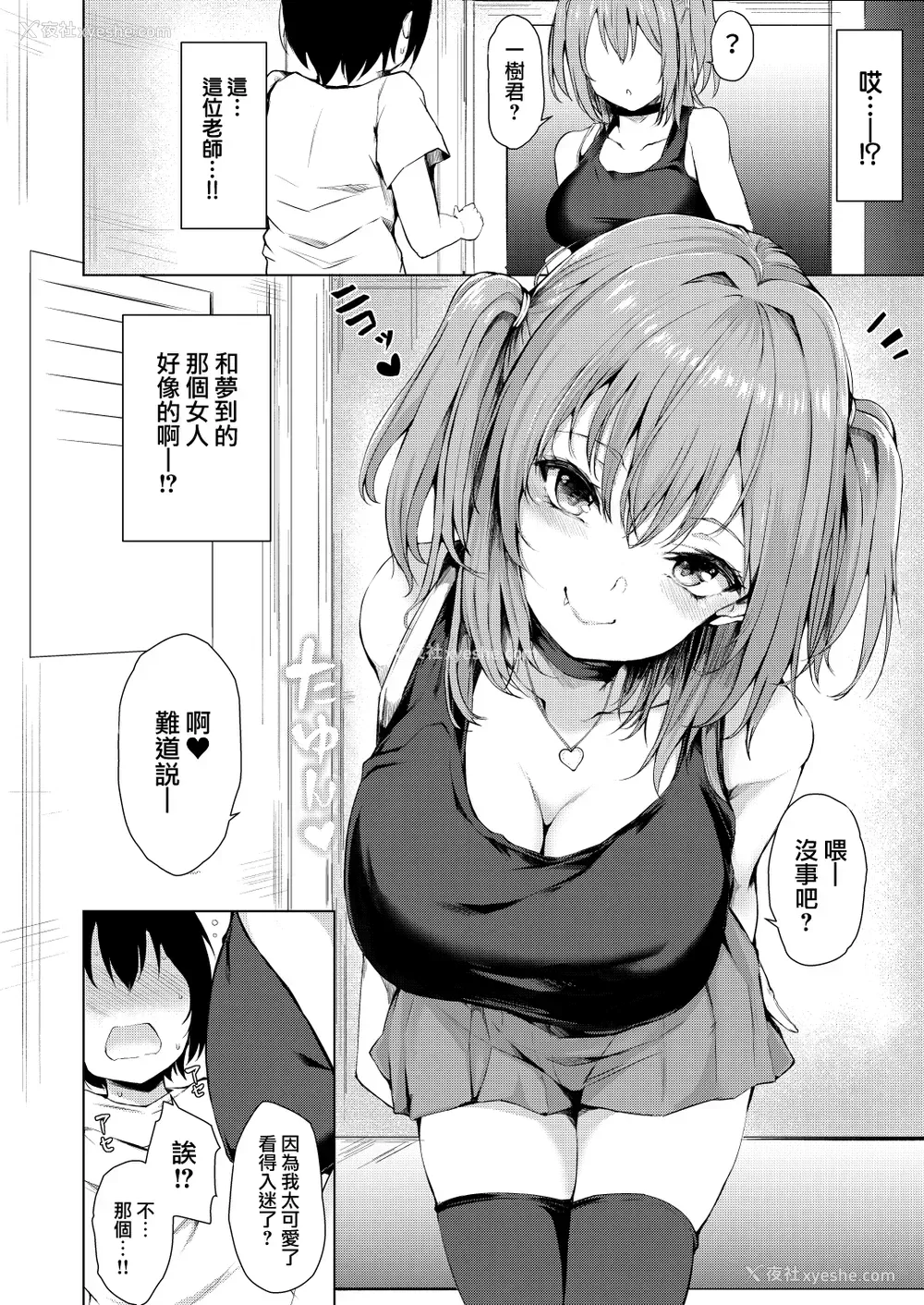 5P - [ふたば亭 (ひとつば)] ゆめうつつ