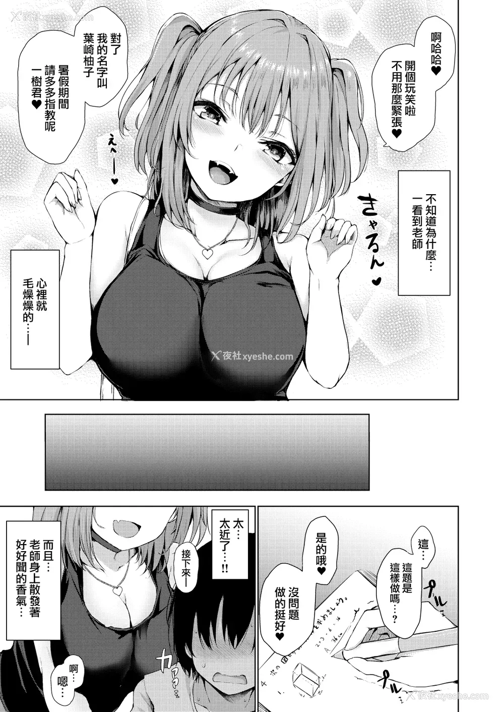 6P - [ふたば亭 (ひとつば)] ゆめうつつ