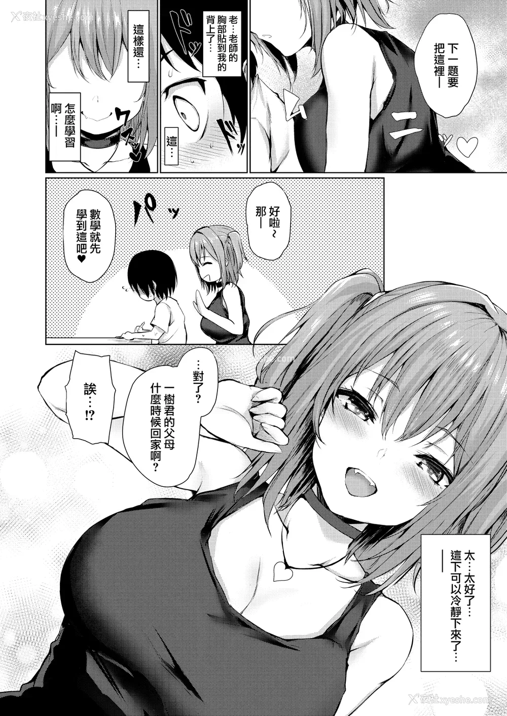 7P - [ふたば亭 (ひとつば)] ゆめうつつ