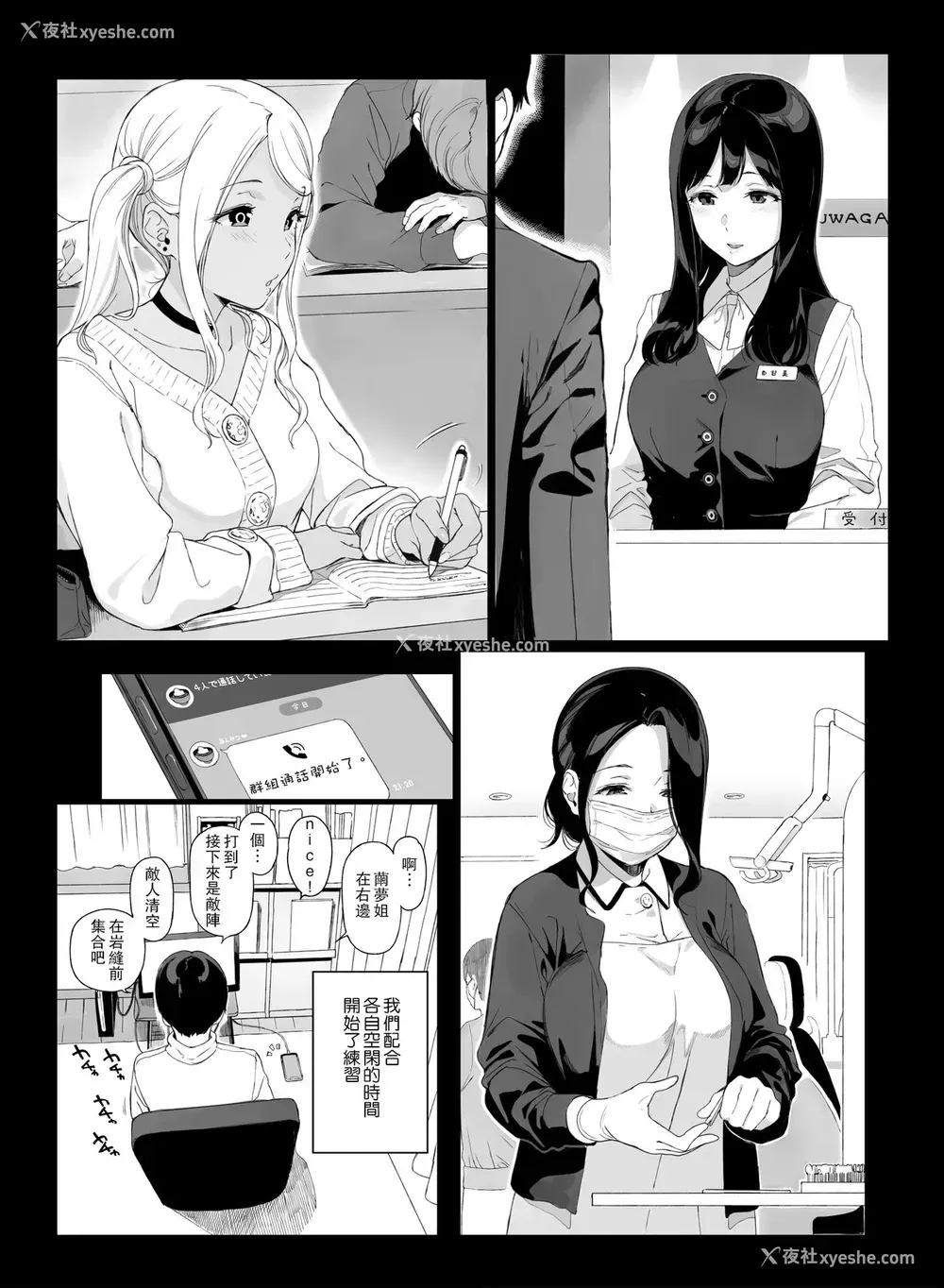 13P - [NANIMOSHINAI (笹森トモエ)] げーみんぐはーれむ [中国翻訳]