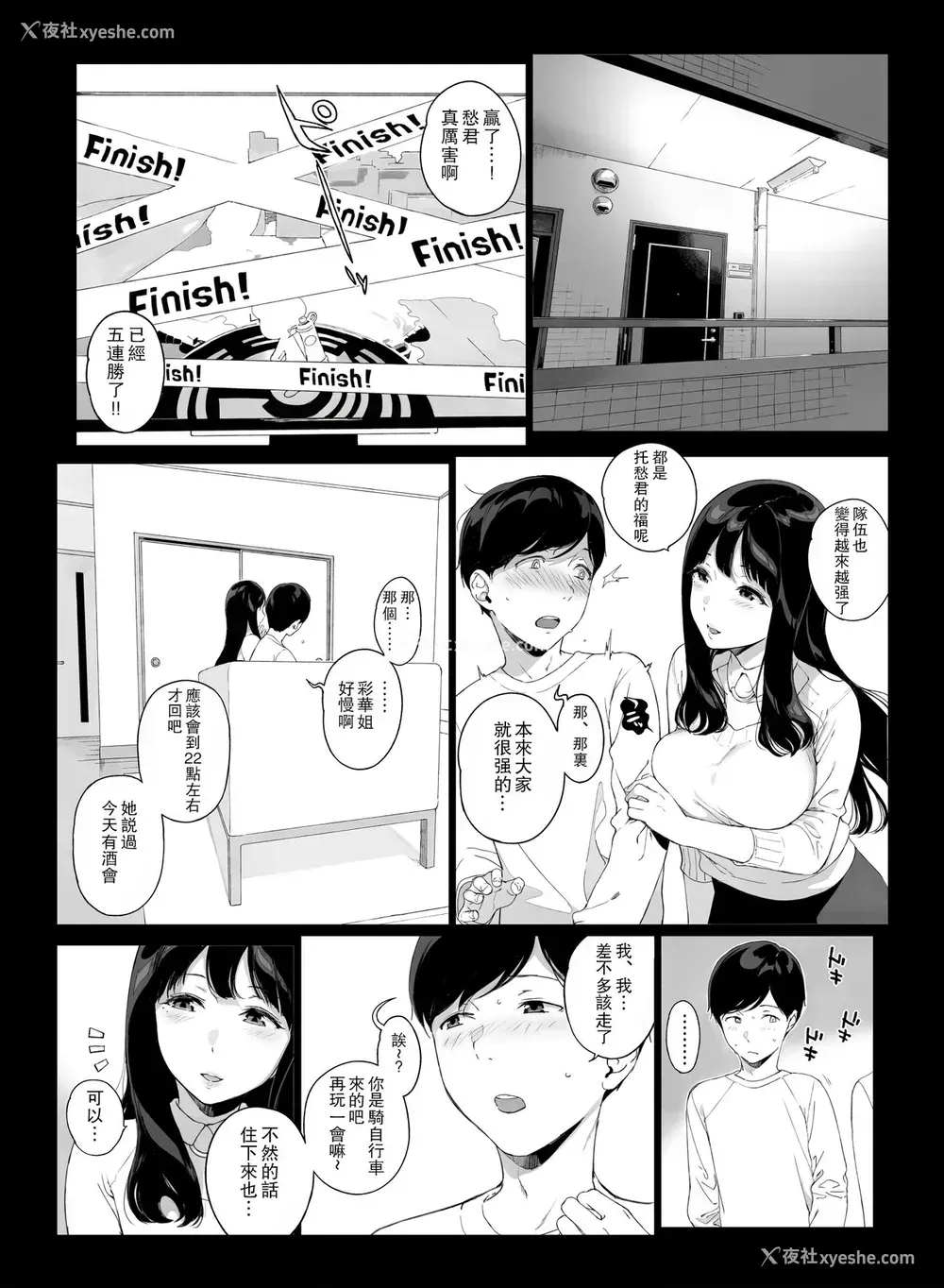 15P - [NANIMOSHINAI (笹森トモエ)] げーみんぐはーれむ [中国翻訳]