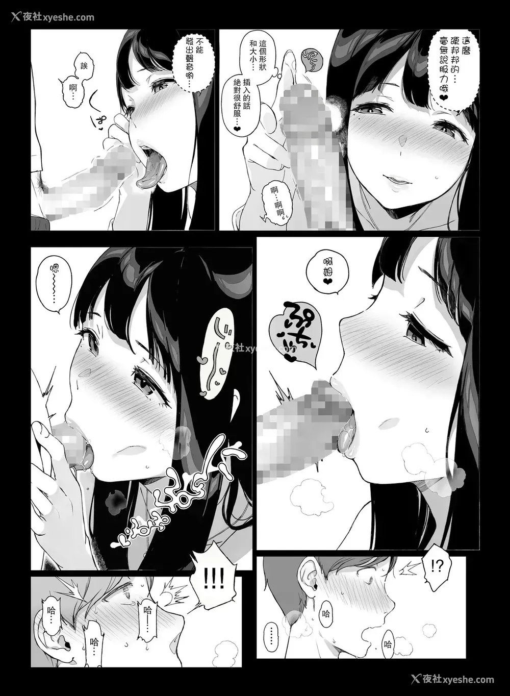 22P - [NANIMOSHINAI (笹森トモエ)] げーみんぐはーれむ [中国翻訳]