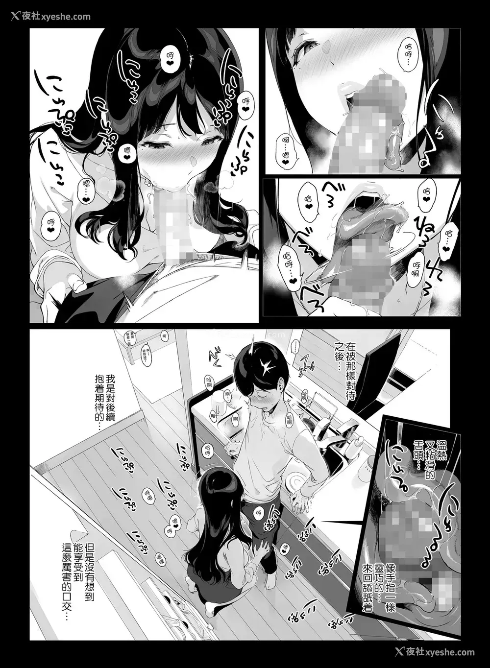 23P - [NANIMOSHINAI (笹森トモエ)] げーみんぐはーれむ [中国翻訳]