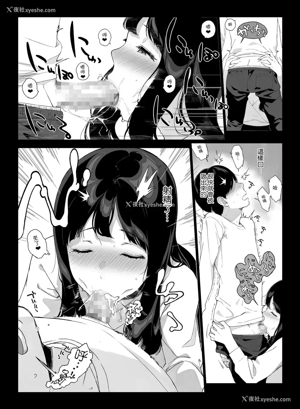 24P - [NANIMOSHINAI (笹森トモエ)] げーみんぐはーれむ [中国翻訳]