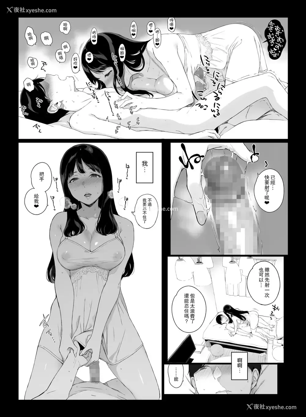31P - [NANIMOSHINAI (笹森トモエ)] げーみんぐはーれむ [中国翻訳]