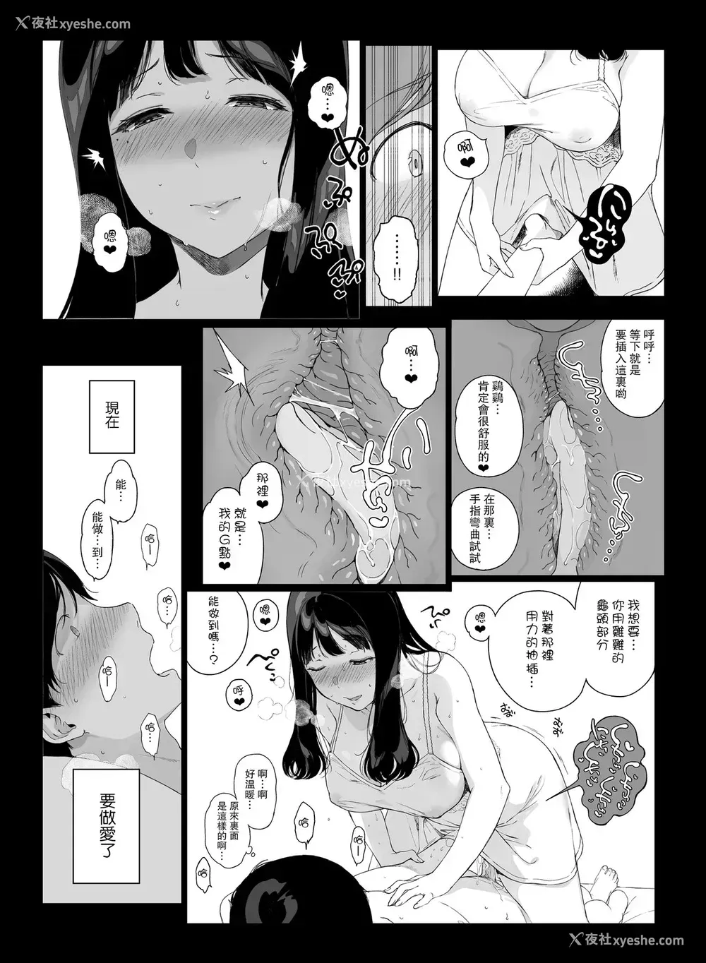 32P - [NANIMOSHINAI (笹森トモエ)] げーみんぐはーれむ [中国翻訳]