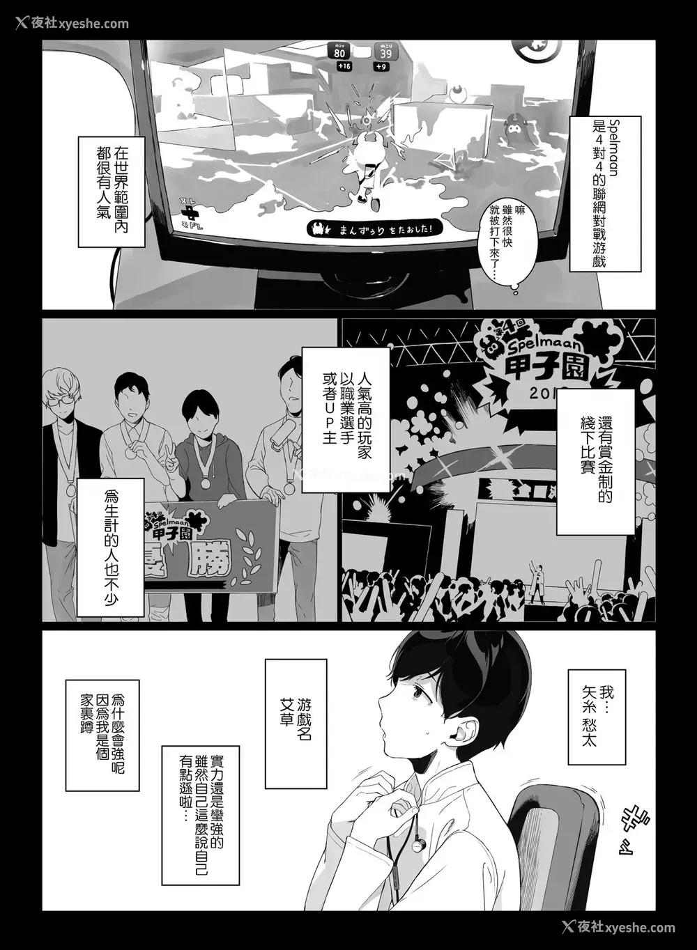 3P - [NANIMOSHINAI (笹森トモエ)] げーみんぐはーれむ [中国翻訳]