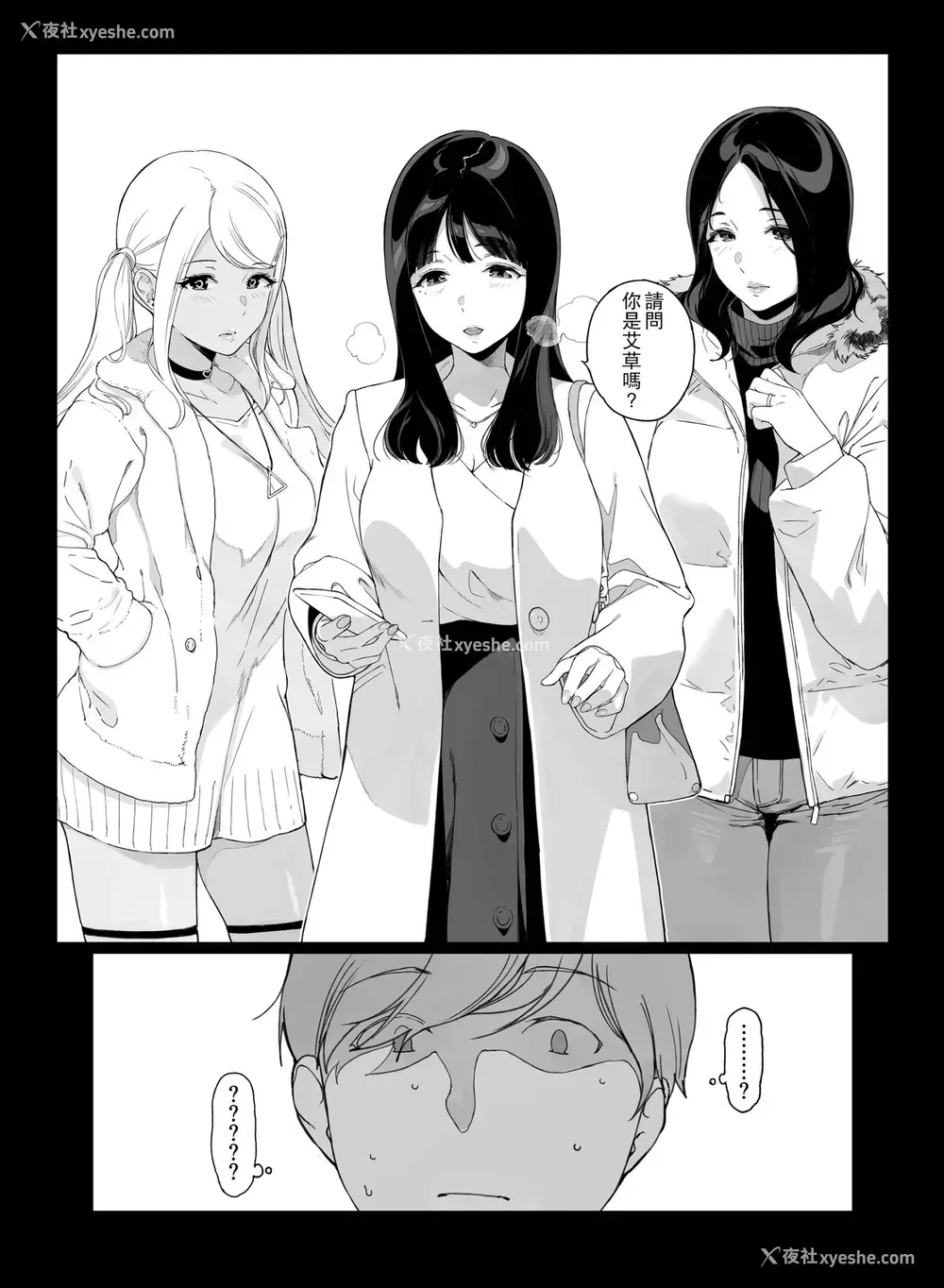 6P - [NANIMOSHINAI (笹森トモエ)] げーみんぐはーれむ [中国翻訳]