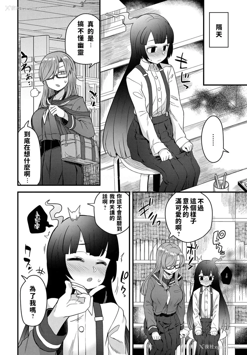 10P - [江鸟] 噂の図书室 (COMIC アンスリウム 2019年3月号) [中国翻訳] [DL版]