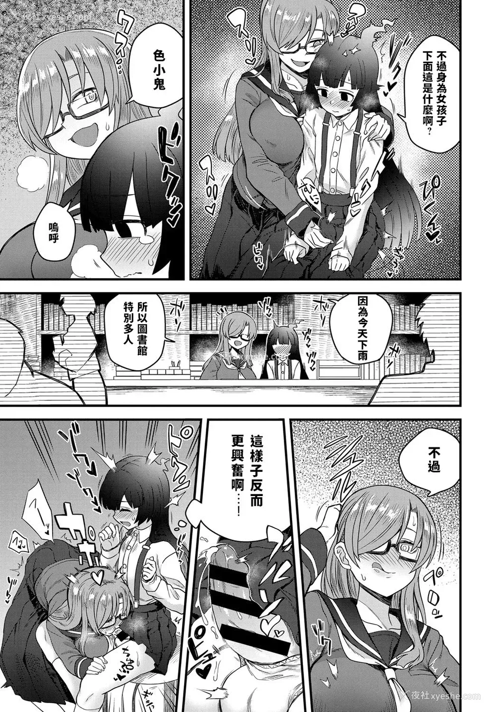 11P - [江鸟] 噂の図书室 (COMIC アンスリウム 2019年3月号) [中国翻訳] [DL版]