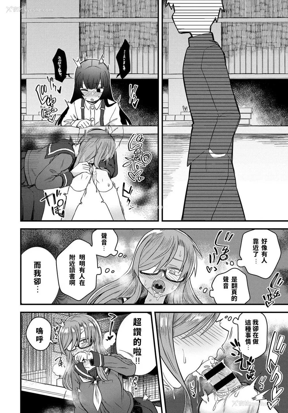 12P - [江鸟] 噂の図书室 (COMIC アンスリウム 2019年3月号) [中国翻訳] [DL版]