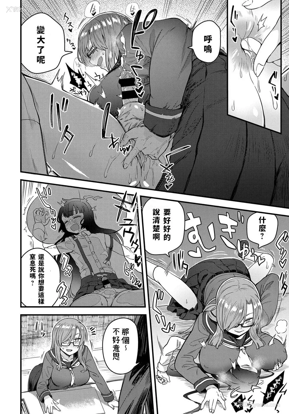 14P - [江鸟] 噂の図书室 (COMIC アンスリウム 2019年3月号) [中国翻訳] [DL版]