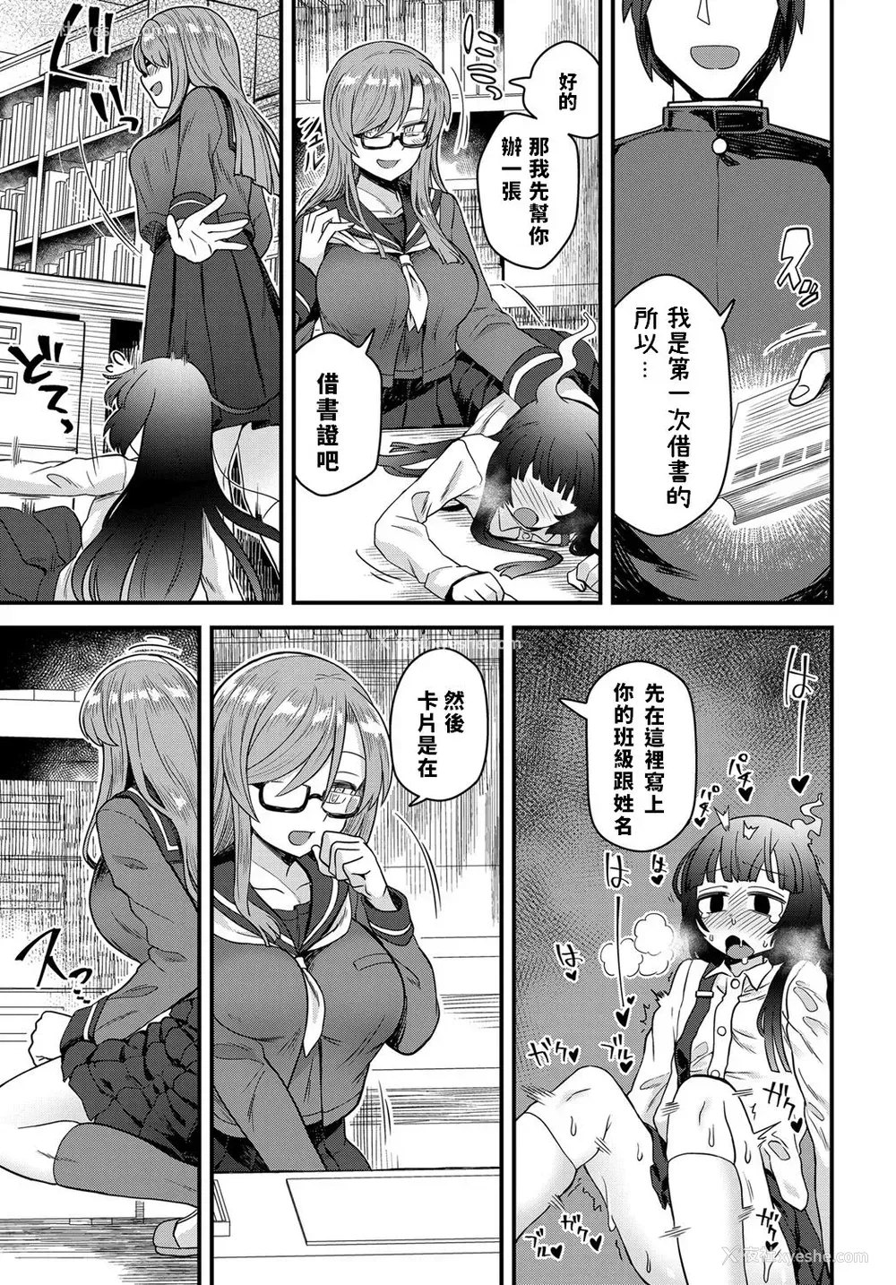 15P - [江鸟] 噂の図书室 (COMIC アンスリウム 2019年3月号) [中国翻訳] [DL版]