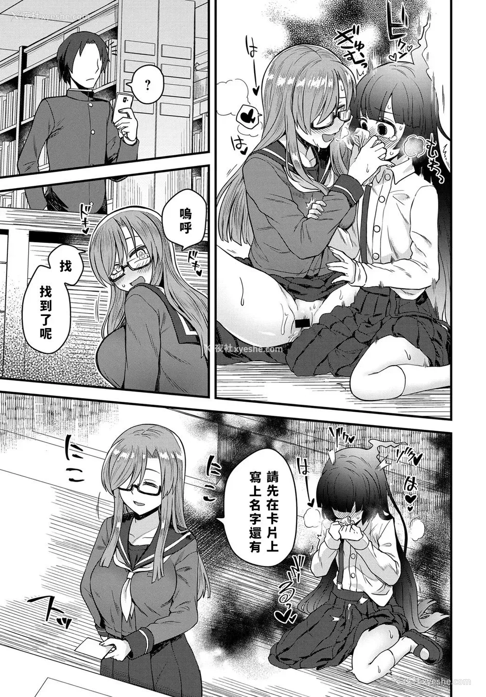 17P - [江鸟] 噂の図书室 (COMIC アンスリウム 2019年3月号) [中国翻訳] [DL版]