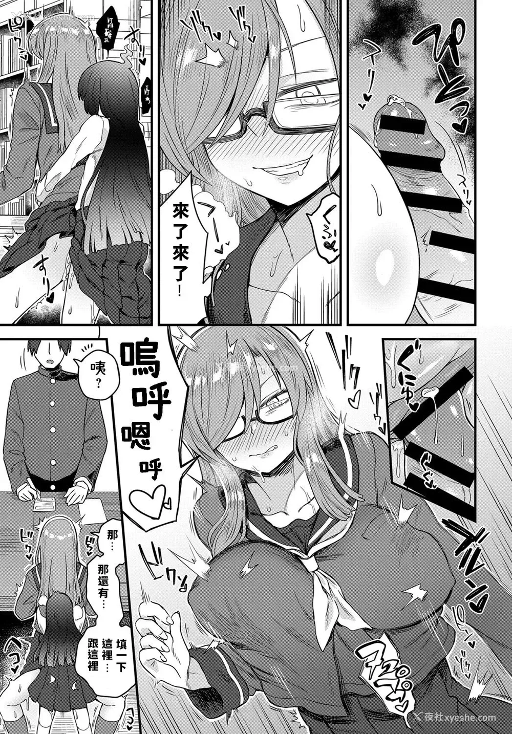 19P - [江鸟] 噂の図书室 (COMIC アンスリウム 2019年3月号) [中国翻訳] [DL版]