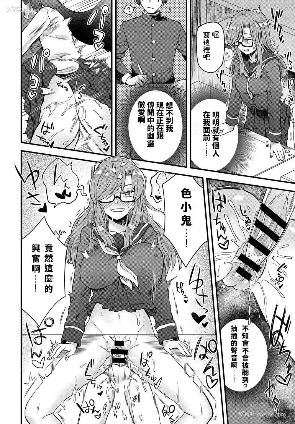 20P - [江鸟] 噂の図书室 (COMIC アンスリウム 2019年3月号) [中国翻訳] [DL版]