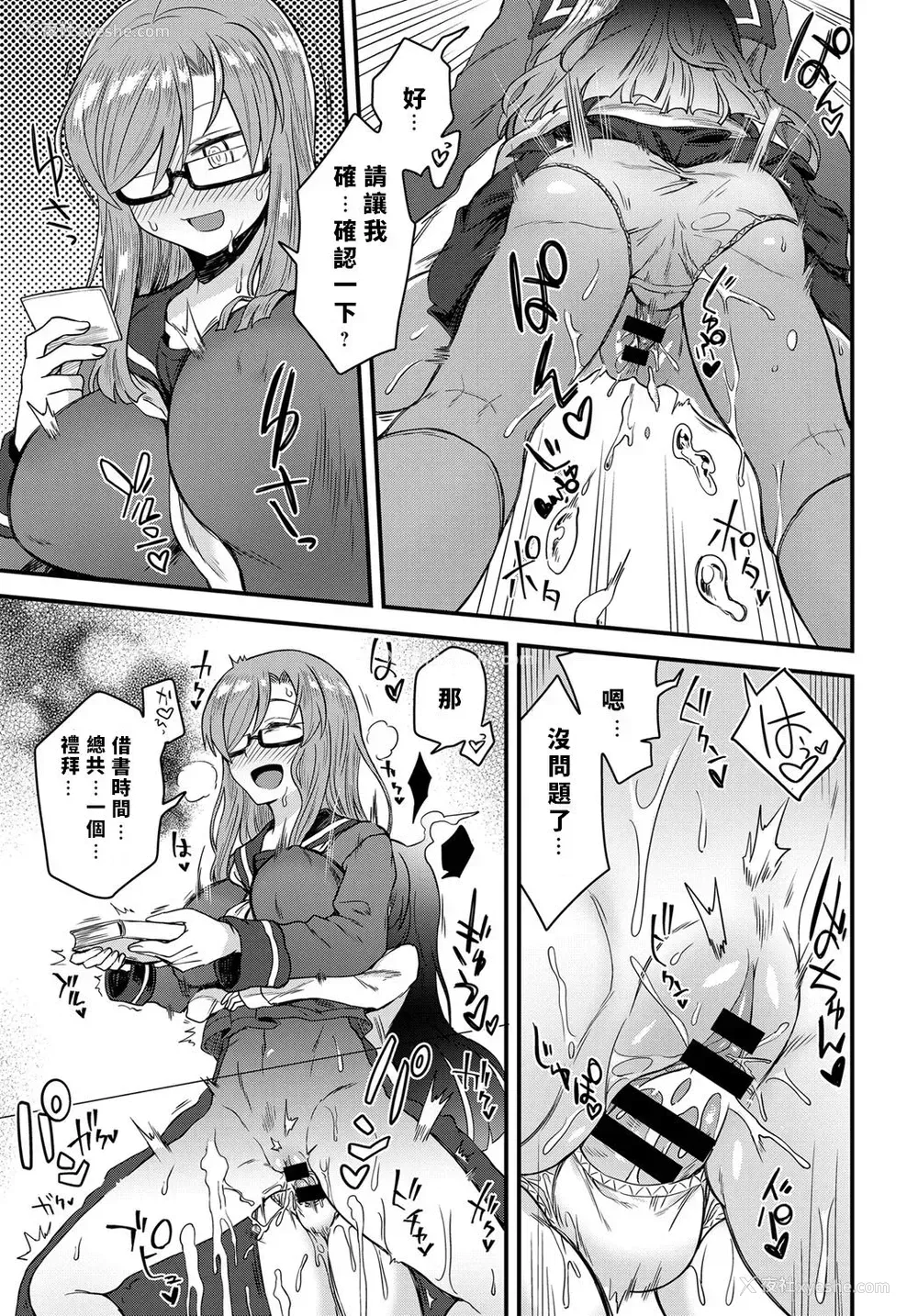 21P - [江鸟] 噂の図书室 (COMIC アンスリウム 2019年3月号) [中国翻訳] [DL版]