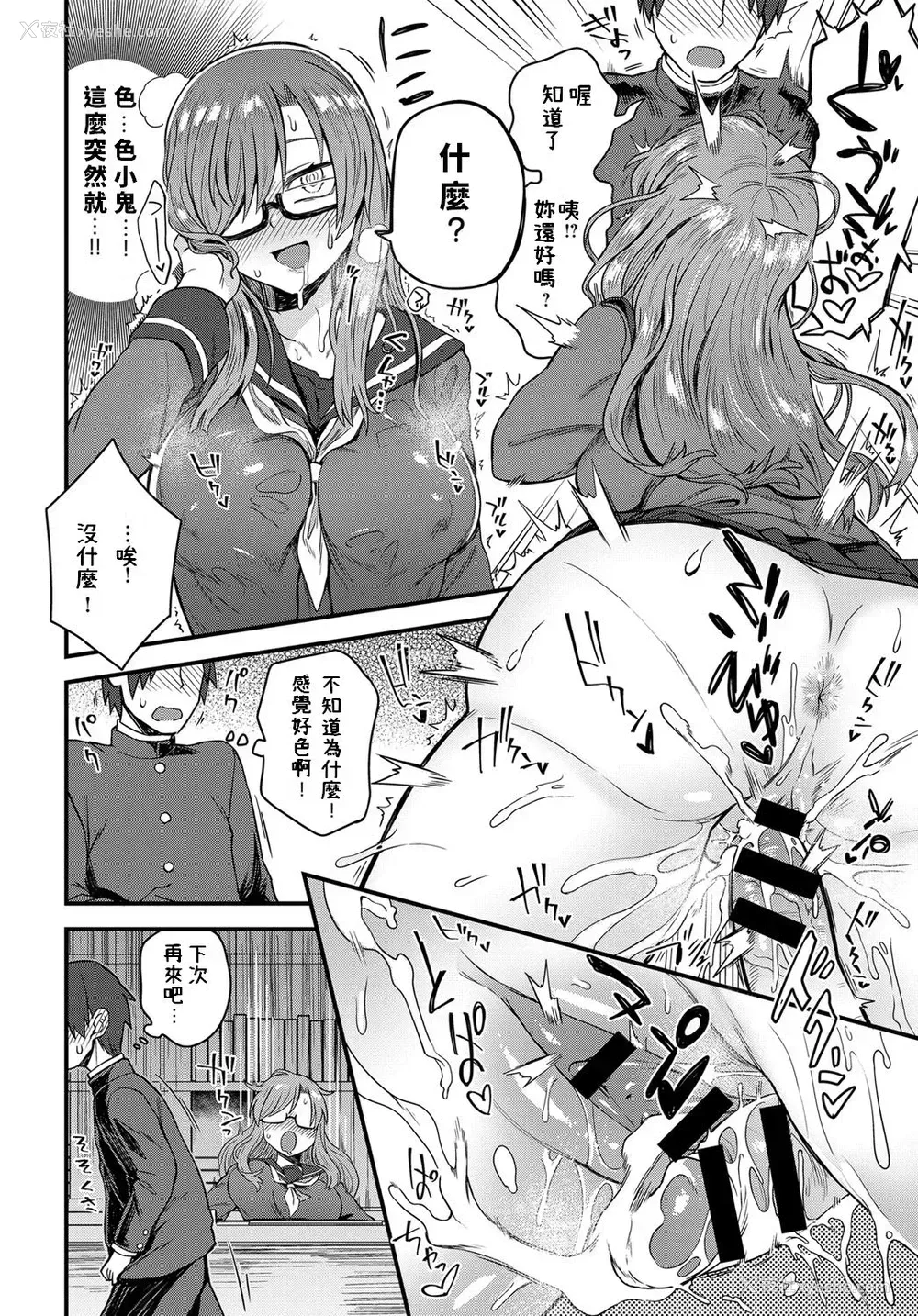 22P - [江鸟] 噂の図书室 (COMIC アンスリウム 2019年3月号) [中国翻訳] [DL版]