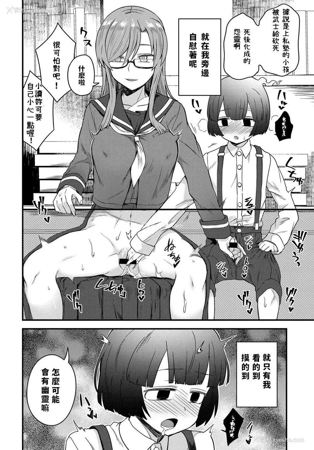 2P - [江鸟] 噂の図书室 (COMIC アンスリウム 2019年3月号) [中国翻訳] [DL版]