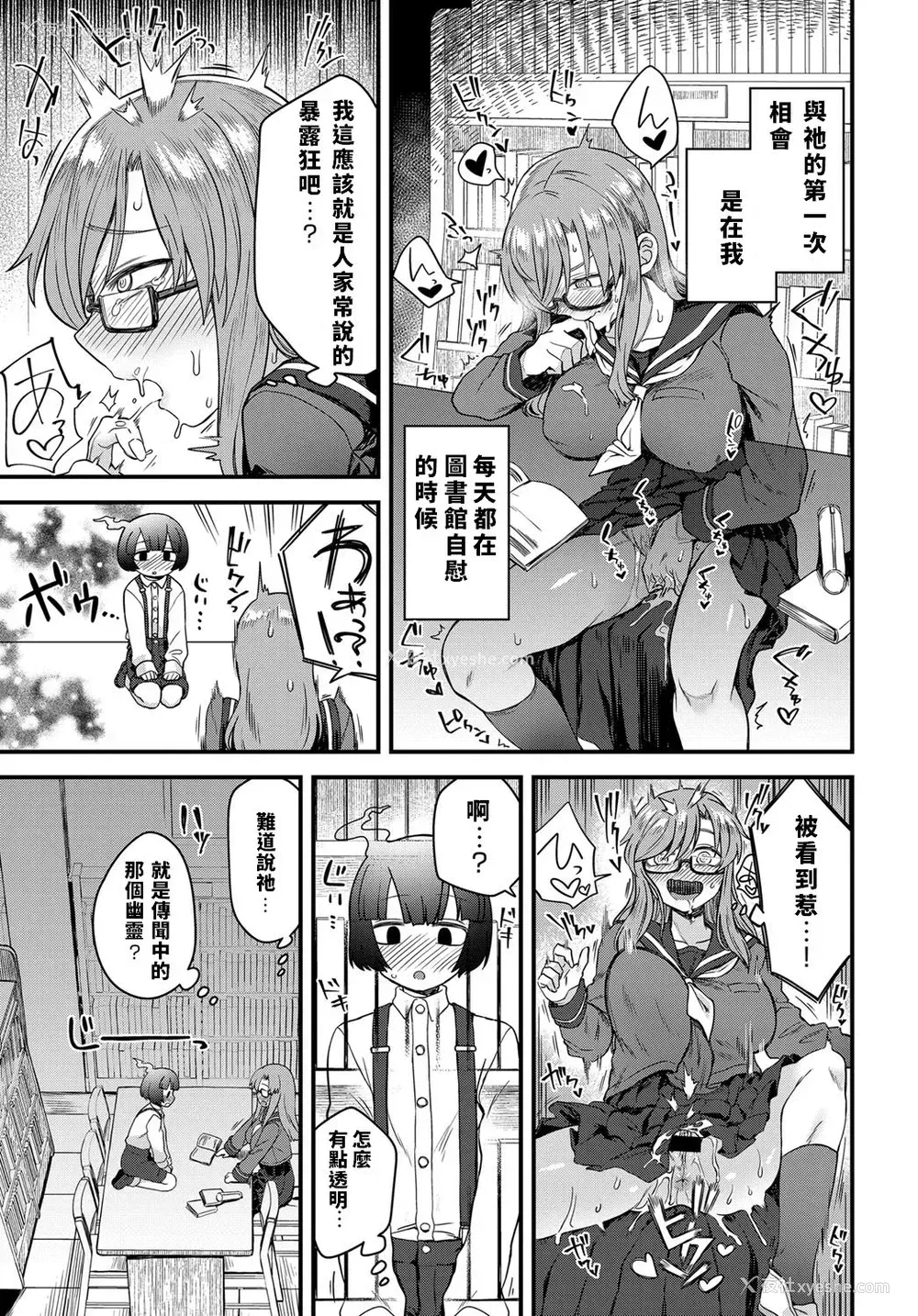 3P - [江鸟] 噂の図书室 (COMIC アンスリウム 2019年3月号) [中国翻訳] [DL版]