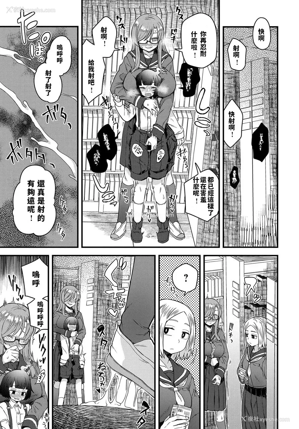 5P - [江鸟] 噂の図书室 (COMIC アンスリウム 2019年3月号) [中国翻訳] [DL版]