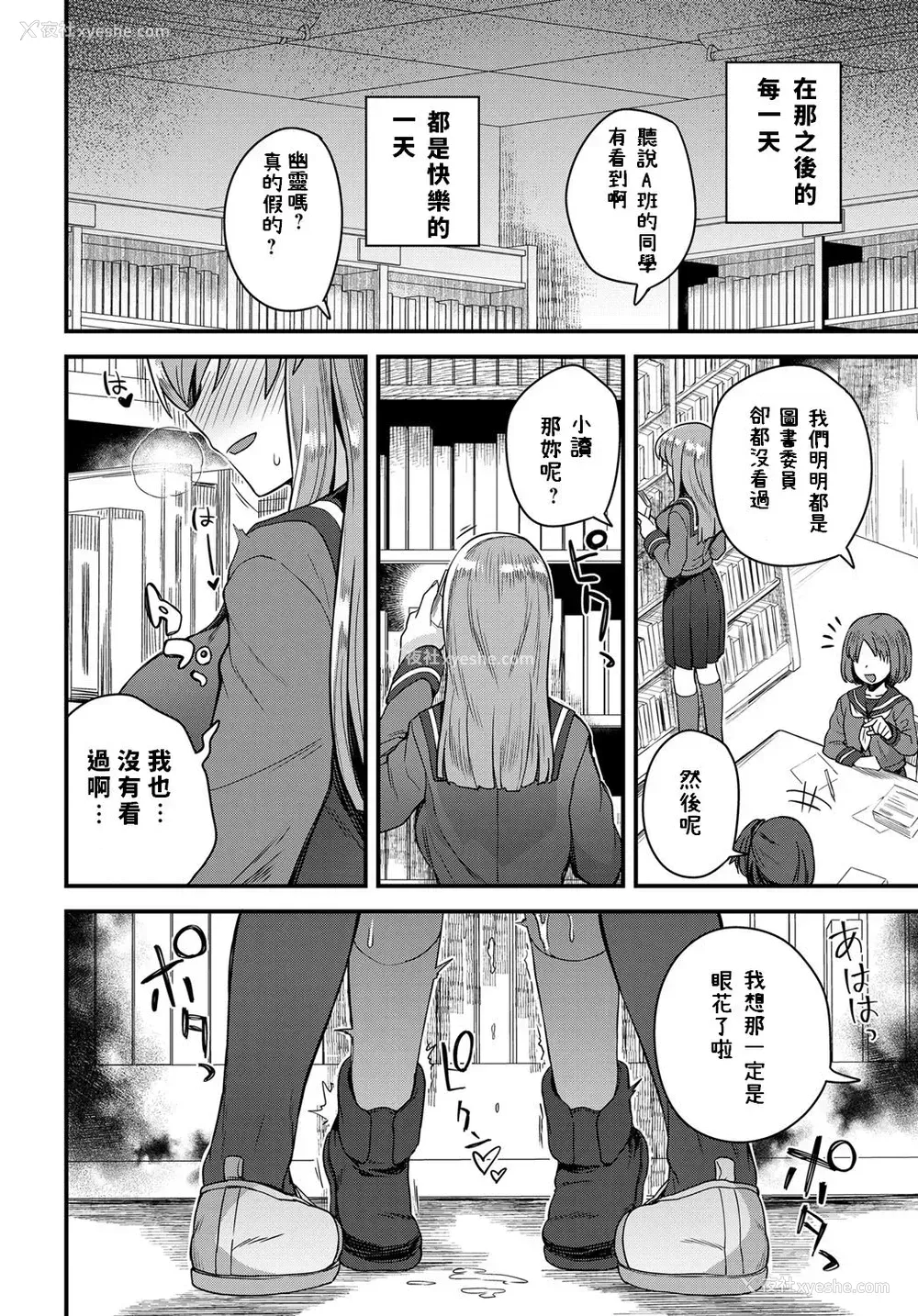 6P - [江鸟] 噂の図书室 (COMIC アンスリウム 2019年3月号) [中国翻訳] [DL版]