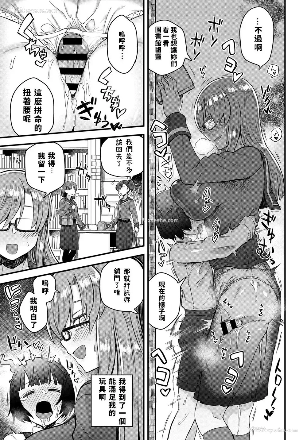 7P - [江鸟] 噂の図书室 (COMIC アンスリウム 2019年3月号) [中国翻訳] [DL版]