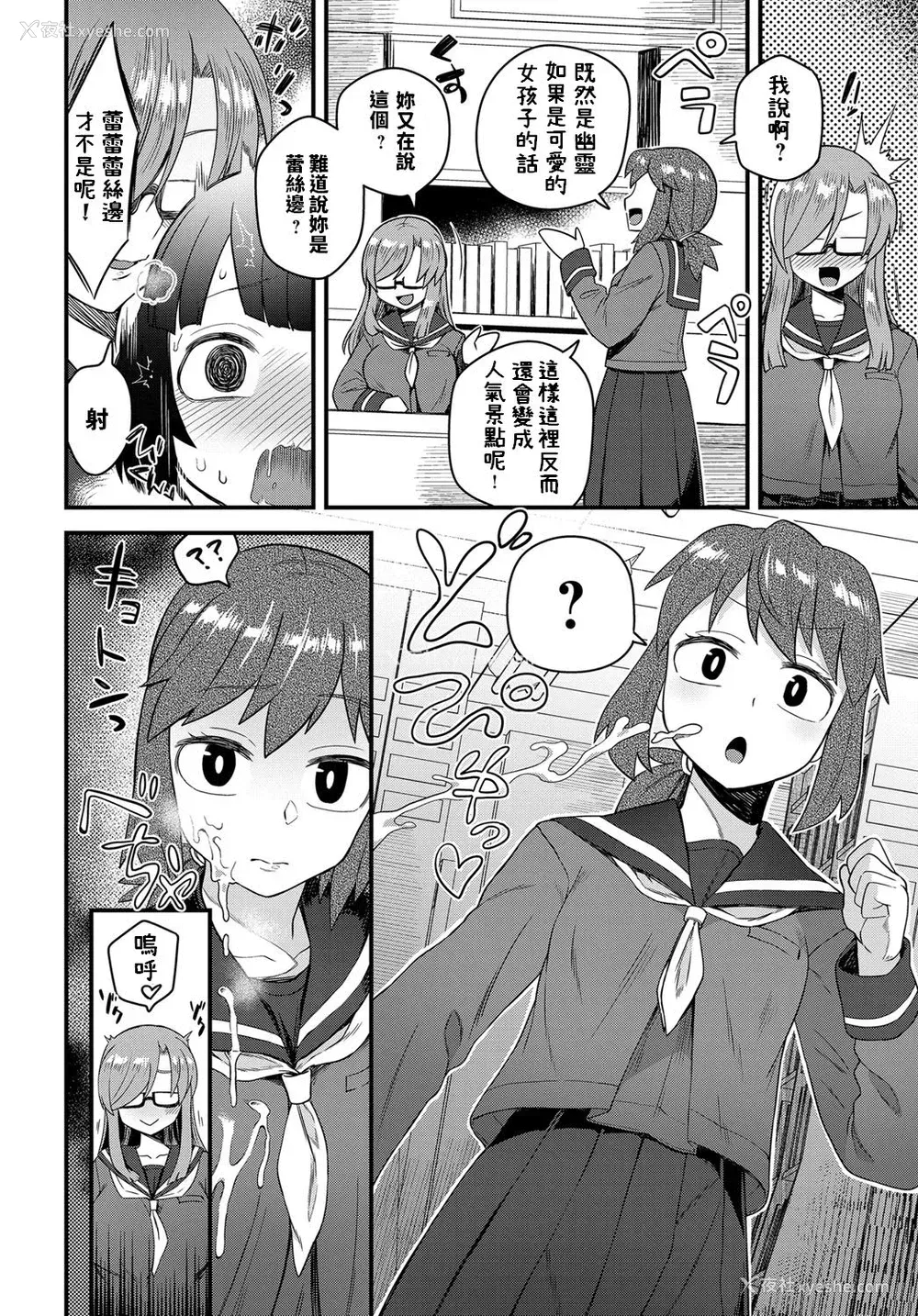 8P - [江鸟] 噂の図书室 (COMIC アンスリウム 2019年3月号) [中国翻訳] [DL版]