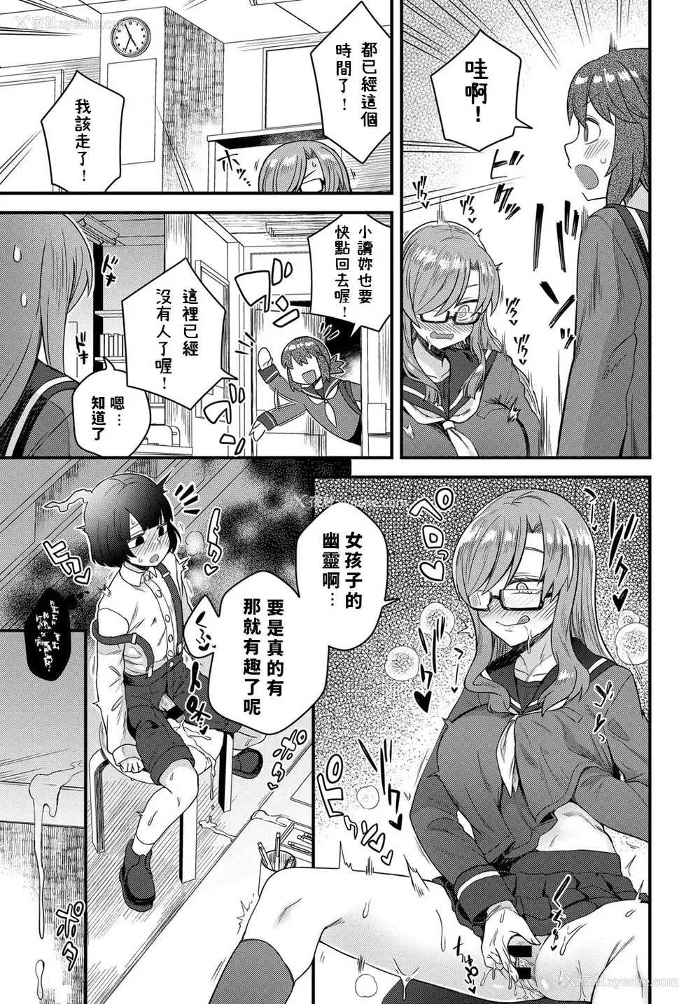 9P - [江鸟] 噂の図书室 (COMIC アンスリウム 2019年3月号) [中国翻訳] [DL版]
