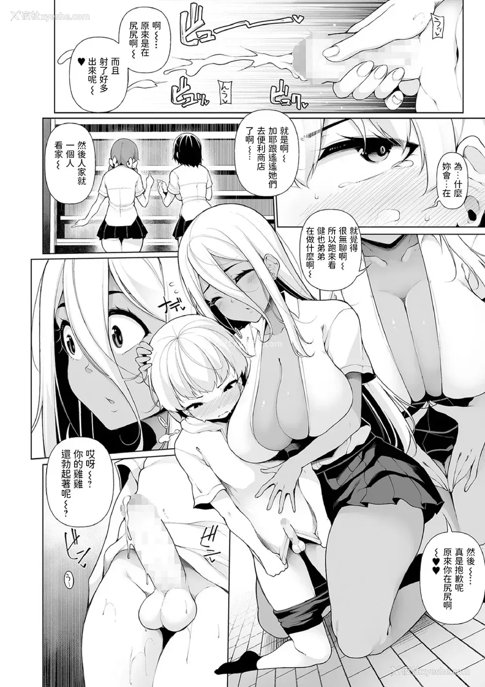 4P - [逆又练物] ぜんぶギャルな姉ちゃんのせい 2 (コミック刺激的SQUIRT!! Vol.20) [中国翻訳] [DL版]