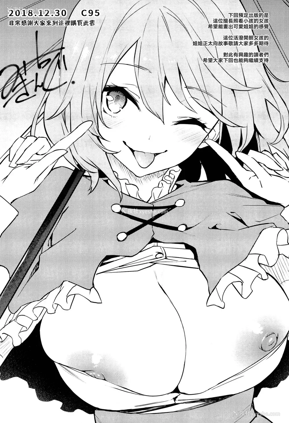 25P - (C95) [あんみつよもぎ亭 (みちきんぐ)] 居眠り上手の大図书馆 (东方Project) [中国翻訳]