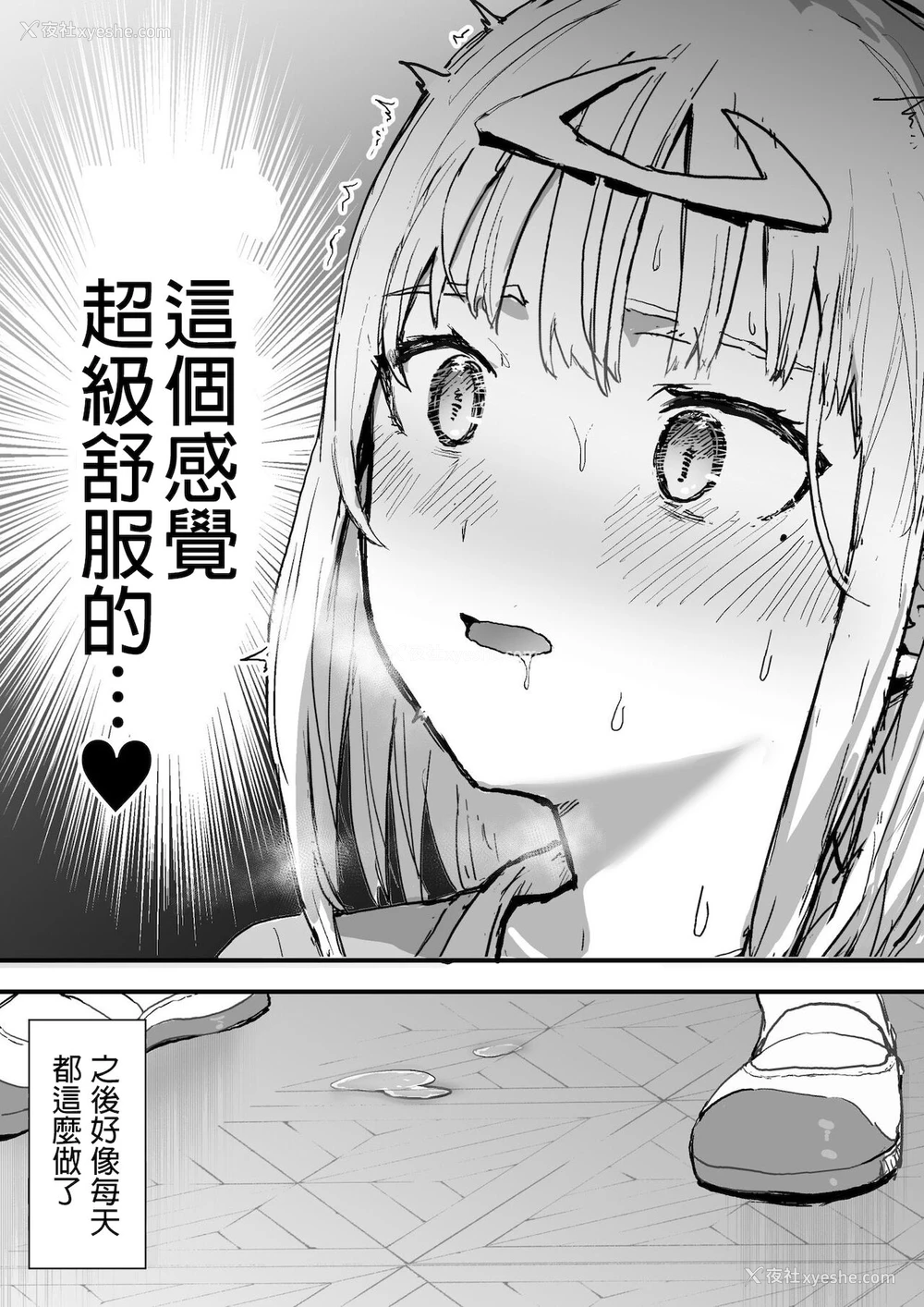 7P - [おおさわらさだお] 未来をみることが出来るエスパー少女