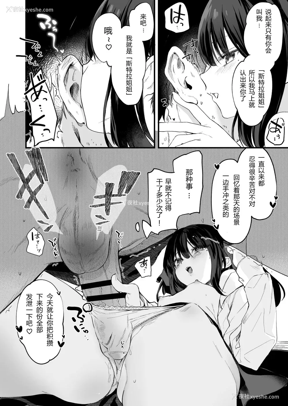 16P - [毛玉牛乳 (玉之けだま)] 全部君のせいだ。III [中国翻訳] [DL版] [ページ欠落]