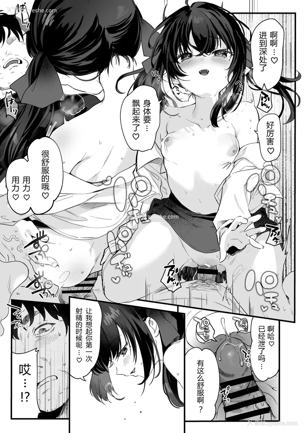 25P - [毛玉牛乳 (玉之けだま)] 全部君のせいだ。III [中国翻訳] [DL版] [ページ欠落]