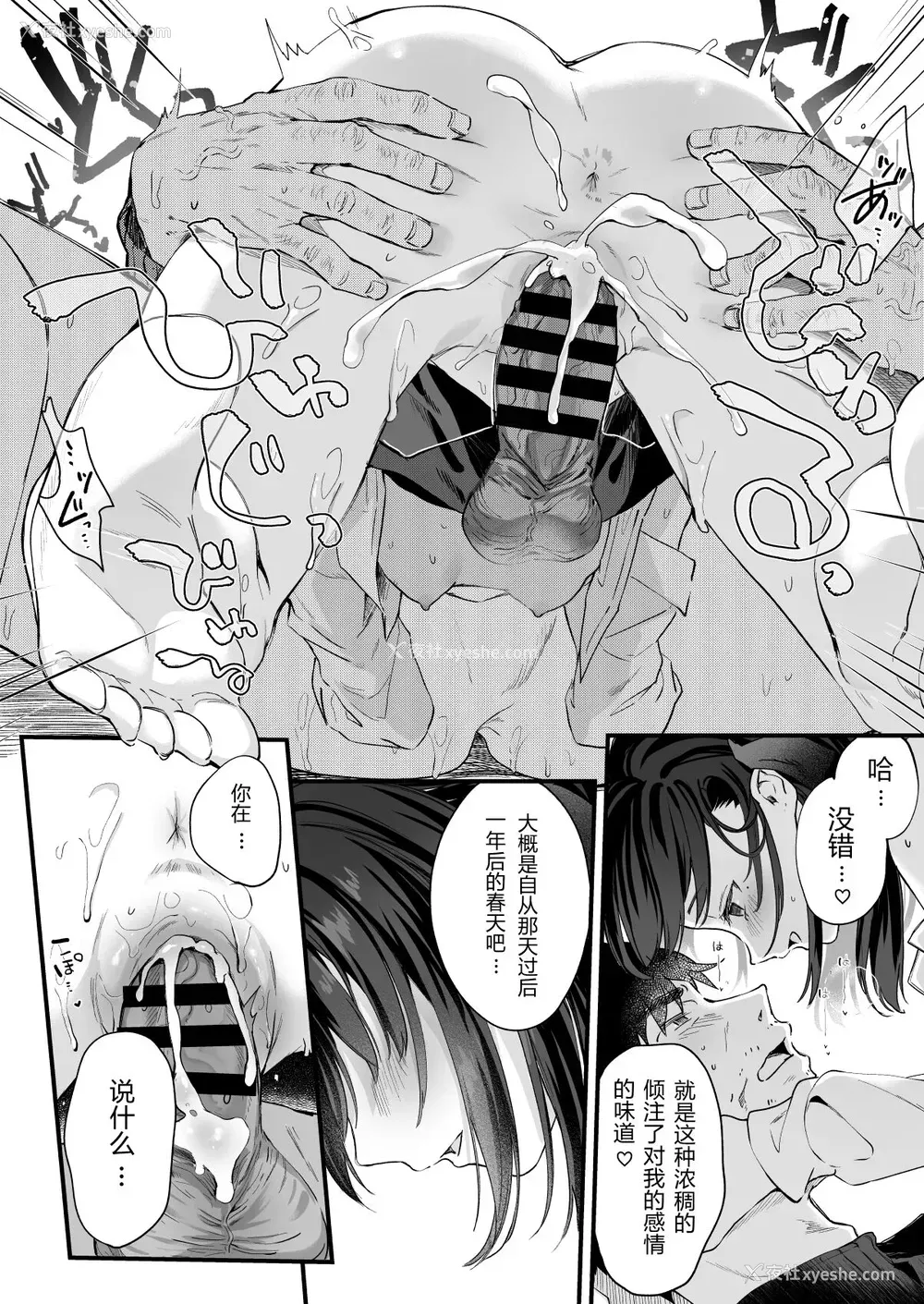 26P - [毛玉牛乳 (玉之けだま)] 全部君のせいだ。III [中国翻訳] [DL版] [ページ欠落]