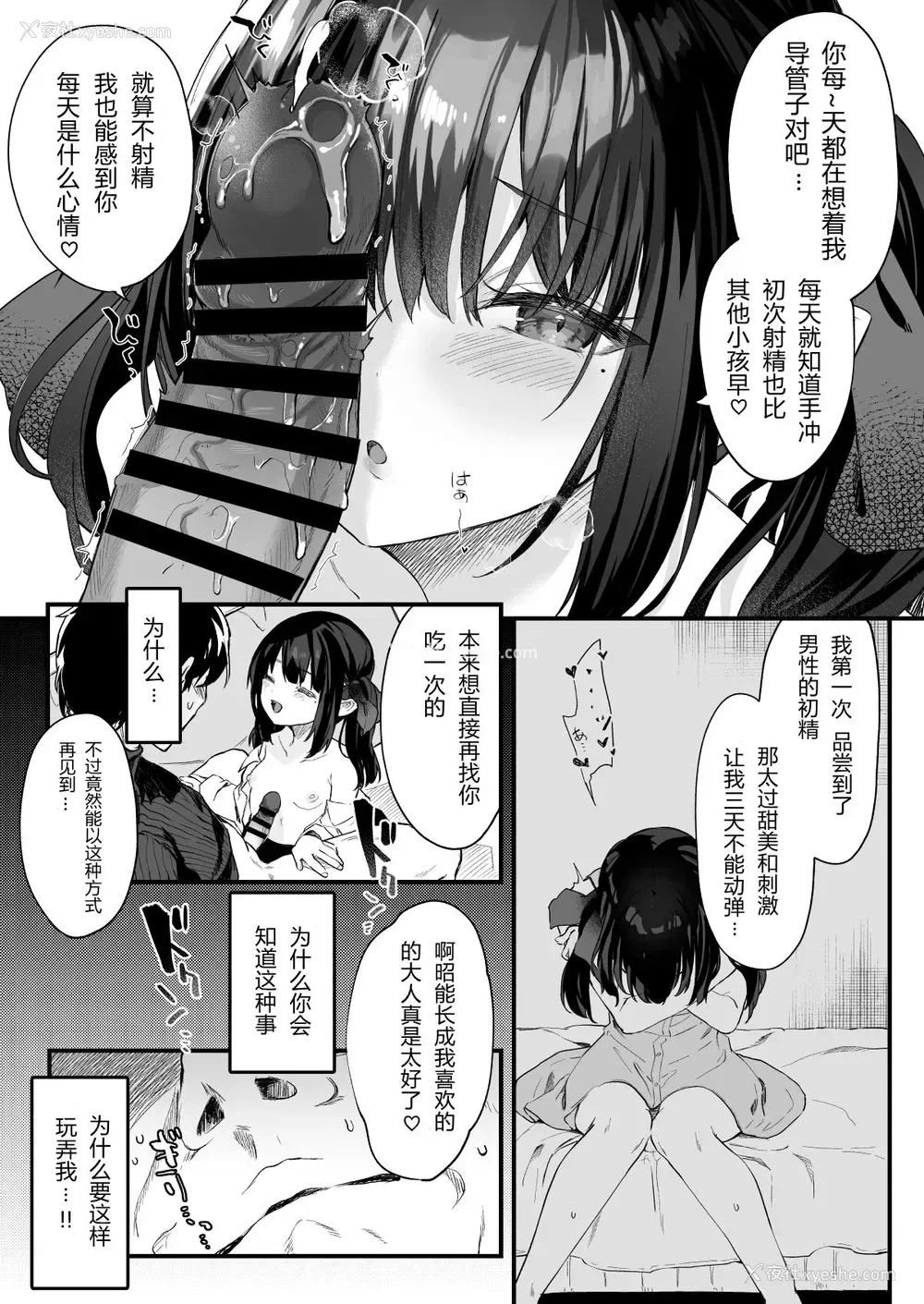 27P - [毛玉牛乳 (玉之けだま)] 全部君のせいだ。III [中国翻訳] [DL版] [ページ欠落]