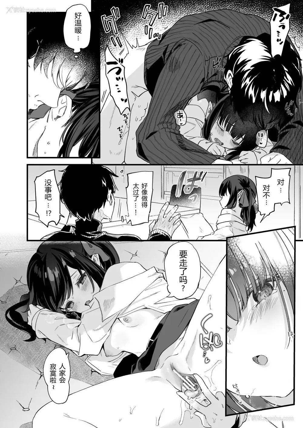 34P - [毛玉牛乳 (玉之けだま)] 全部君のせいだ。III [中国翻訳] [DL版] [ページ欠落]