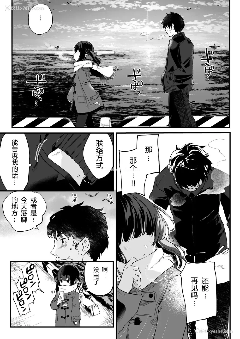 39P - [毛玉牛乳 (玉之けだま)] 全部君のせいだ。III [中国翻訳] [DL版] [ページ欠落]