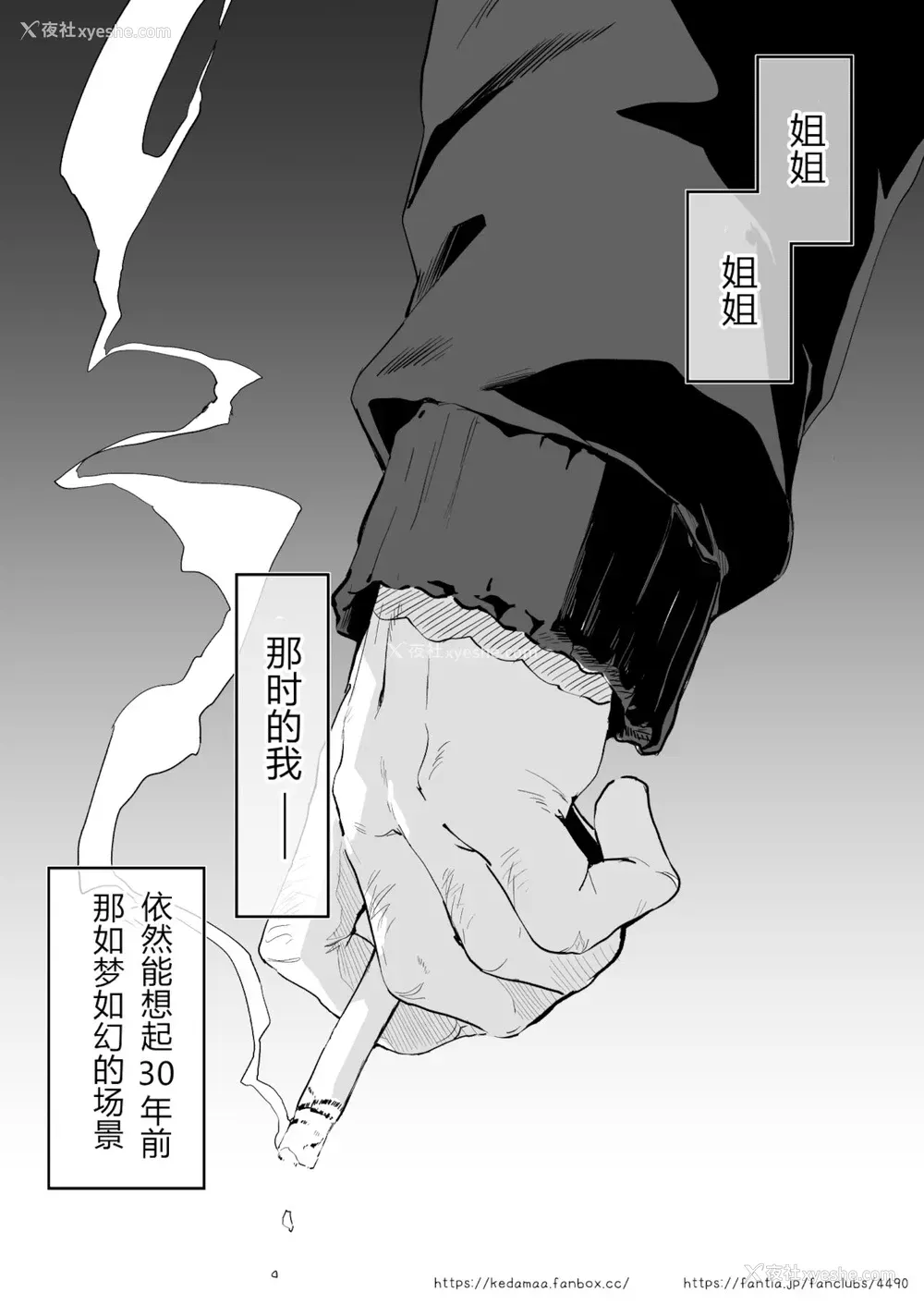 3P - [毛玉牛乳 (玉之けだま)] 全部君のせいだ。III [中国翻訳] [DL版] [ページ欠落]